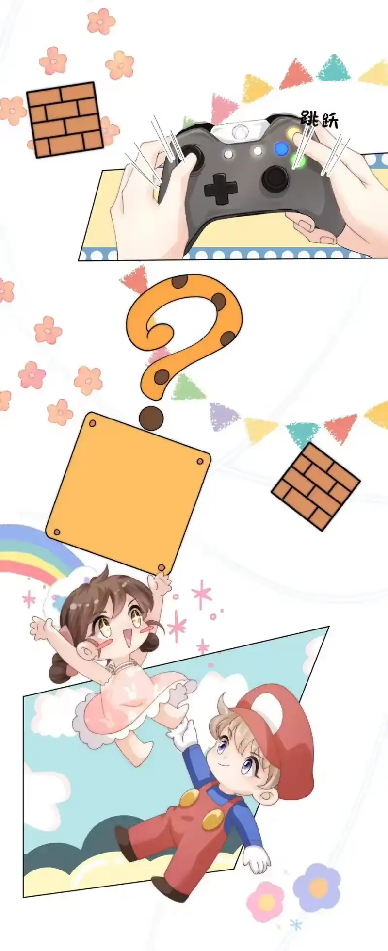 青梅屿_h 002 你会用吗 第21页