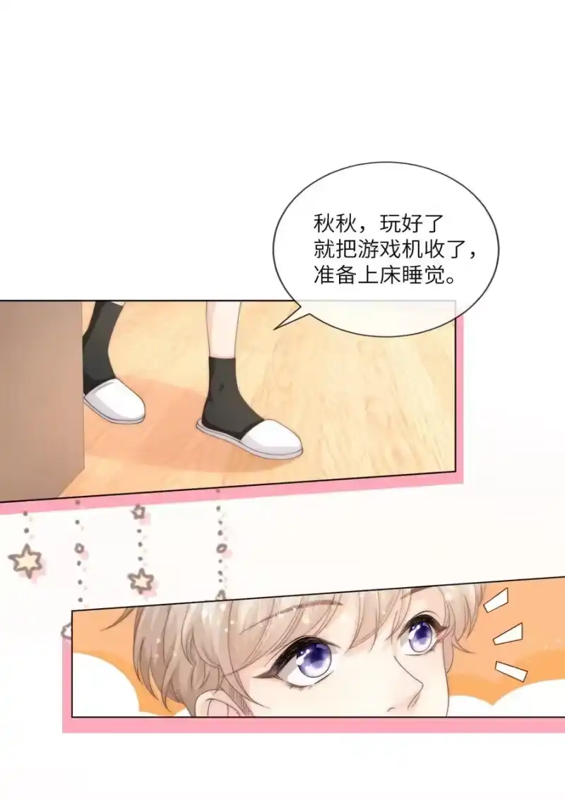 青梅屿_h 002 你会用吗 第26页