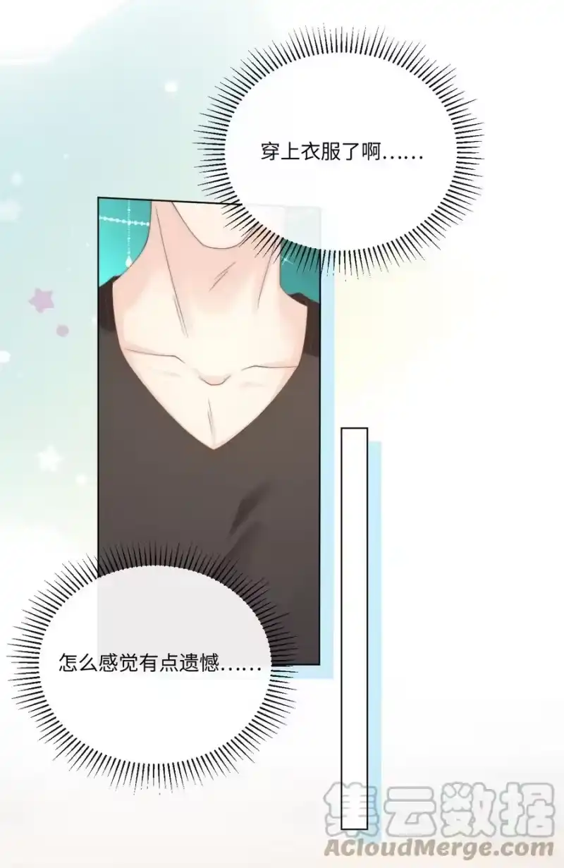 青梅屿_h 002 你会用吗 第28页