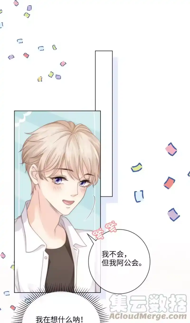 青梅屿_h 002 你会用吗 第34页