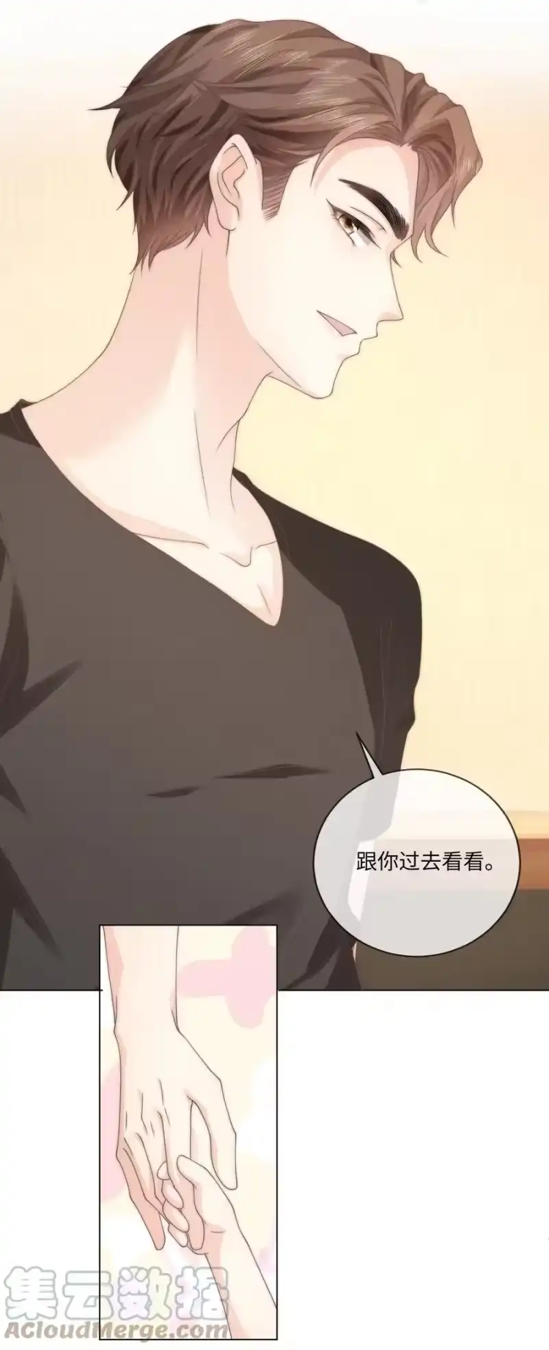 青梅屿_h 002 你会用吗 第37页