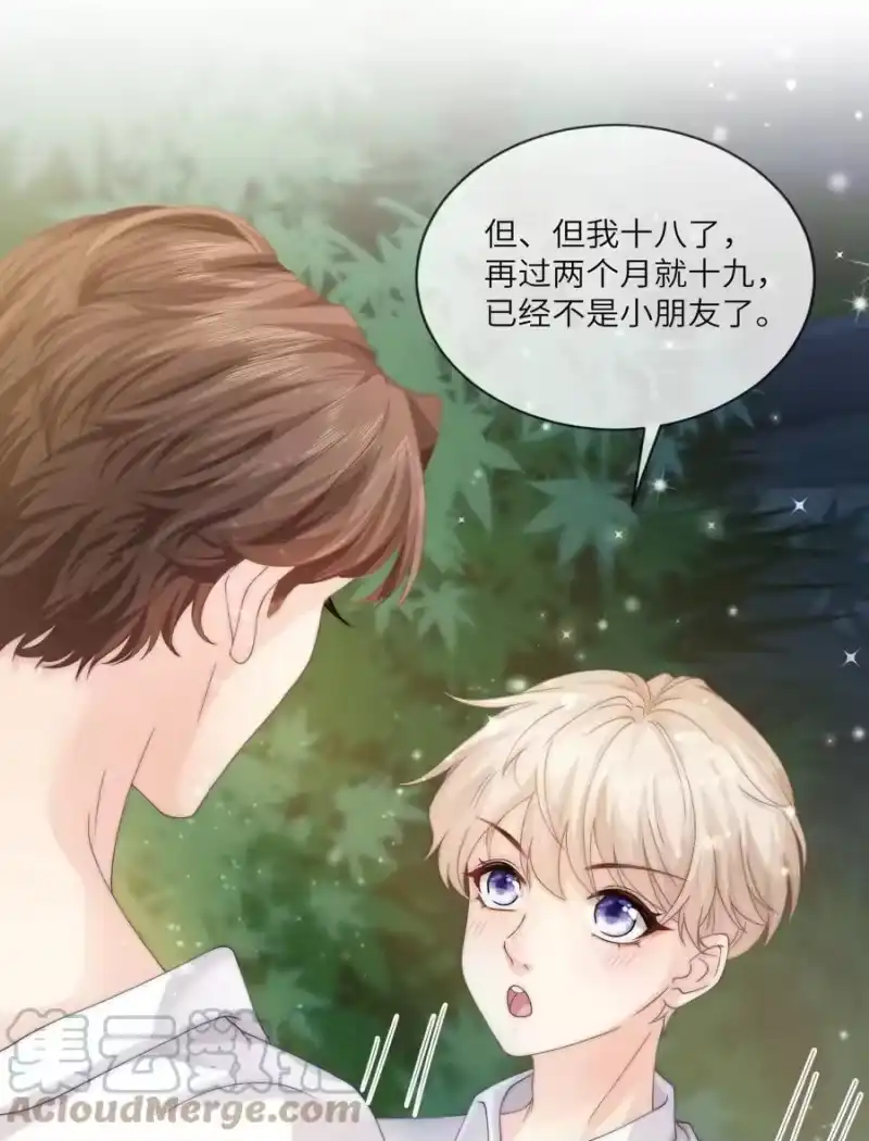 青梅屿_h 002 你会用吗 第4页