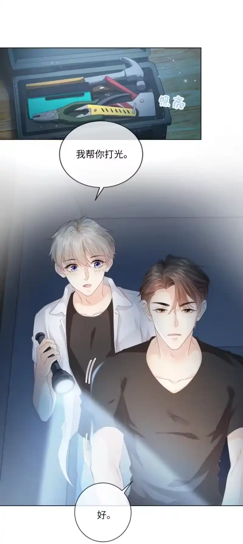 青梅屿_h 002 你会用吗 第41页