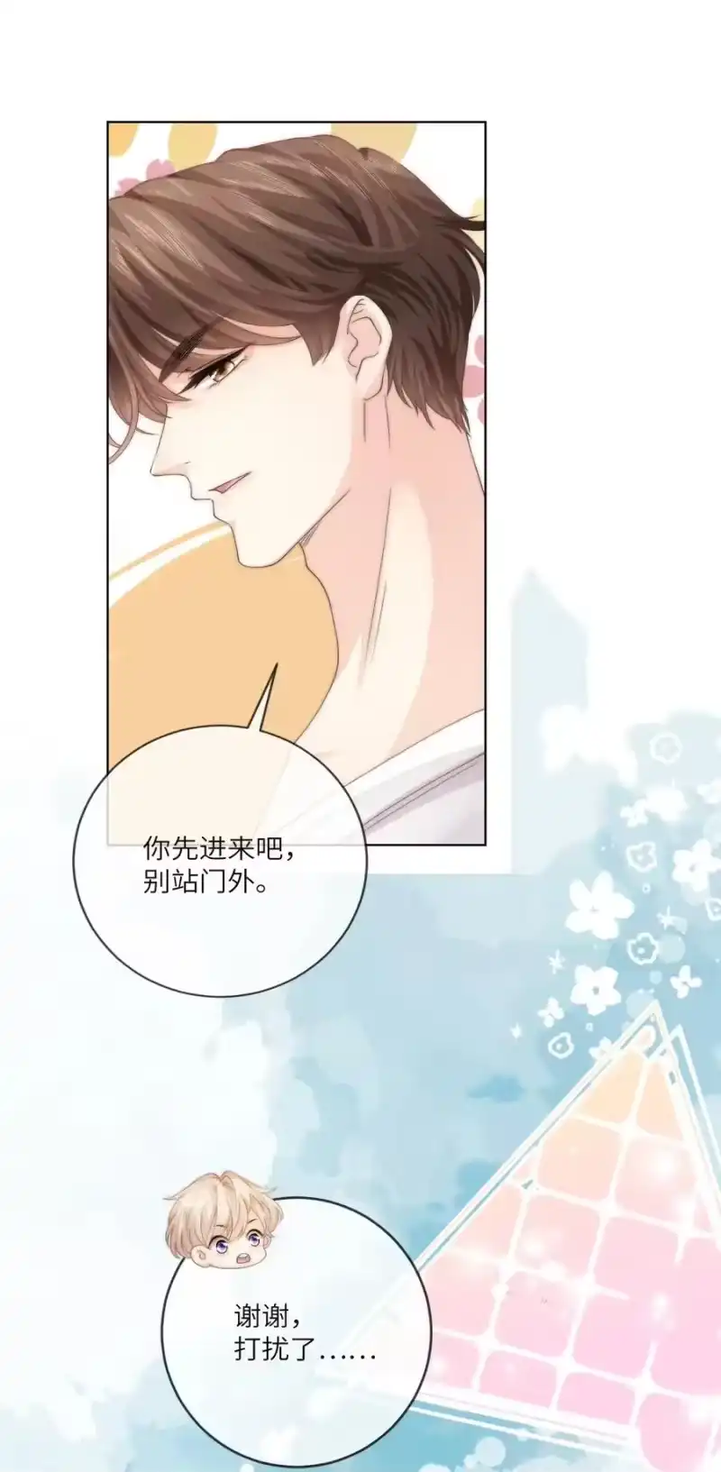青梅屿_h 002 你会用吗 第9页