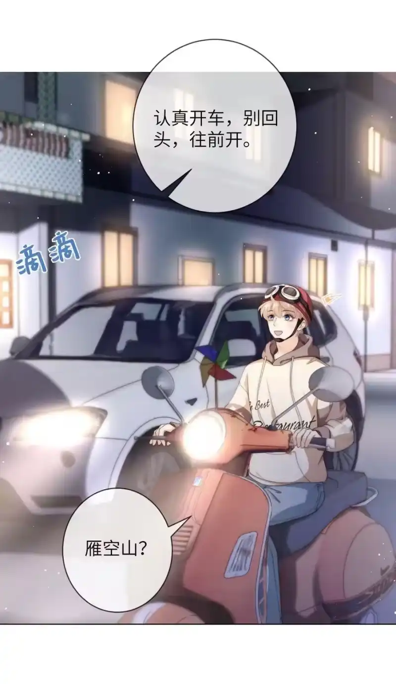 青梅屿_h 030 黄的猝不及防 第10页