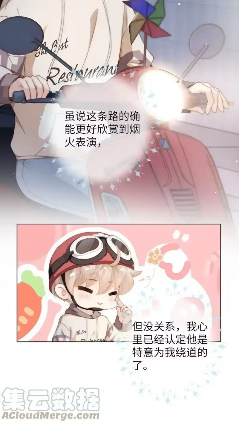 青梅屿_h 030 黄的猝不及防 第13页