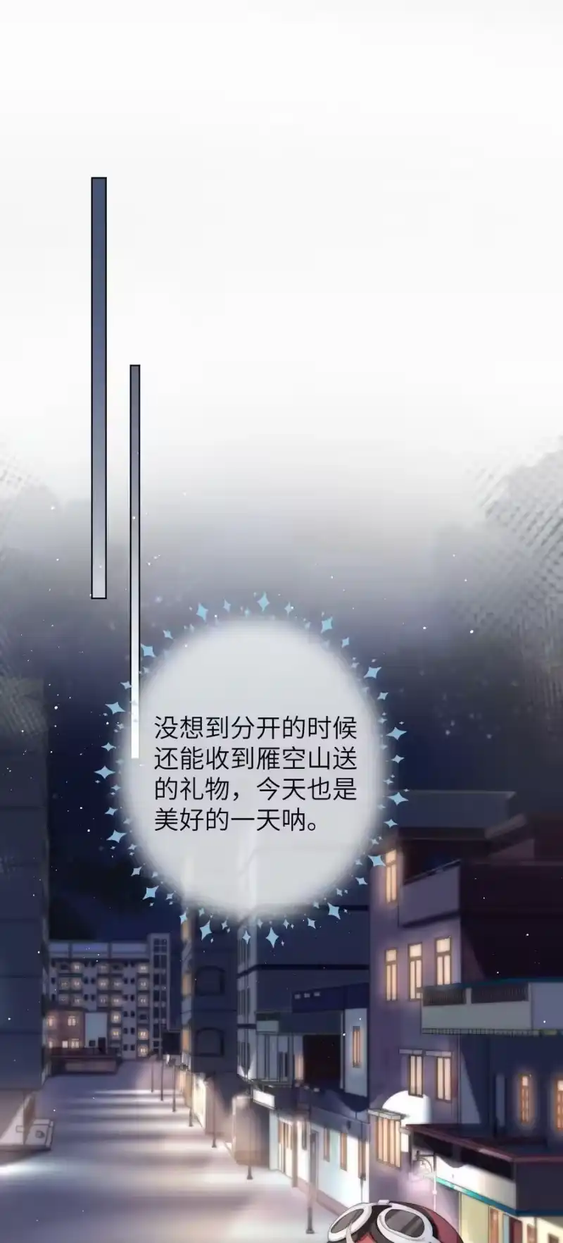 青梅屿_h 030 黄的猝不及防 第2页