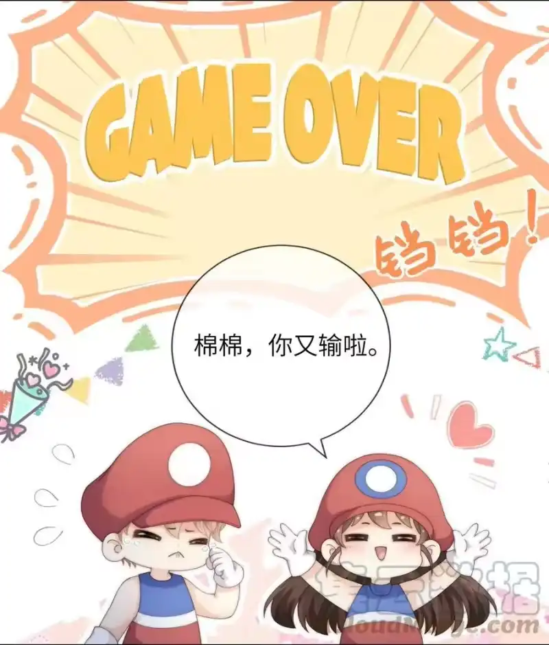 青梅屿_h 030 黄的猝不及防 第21页