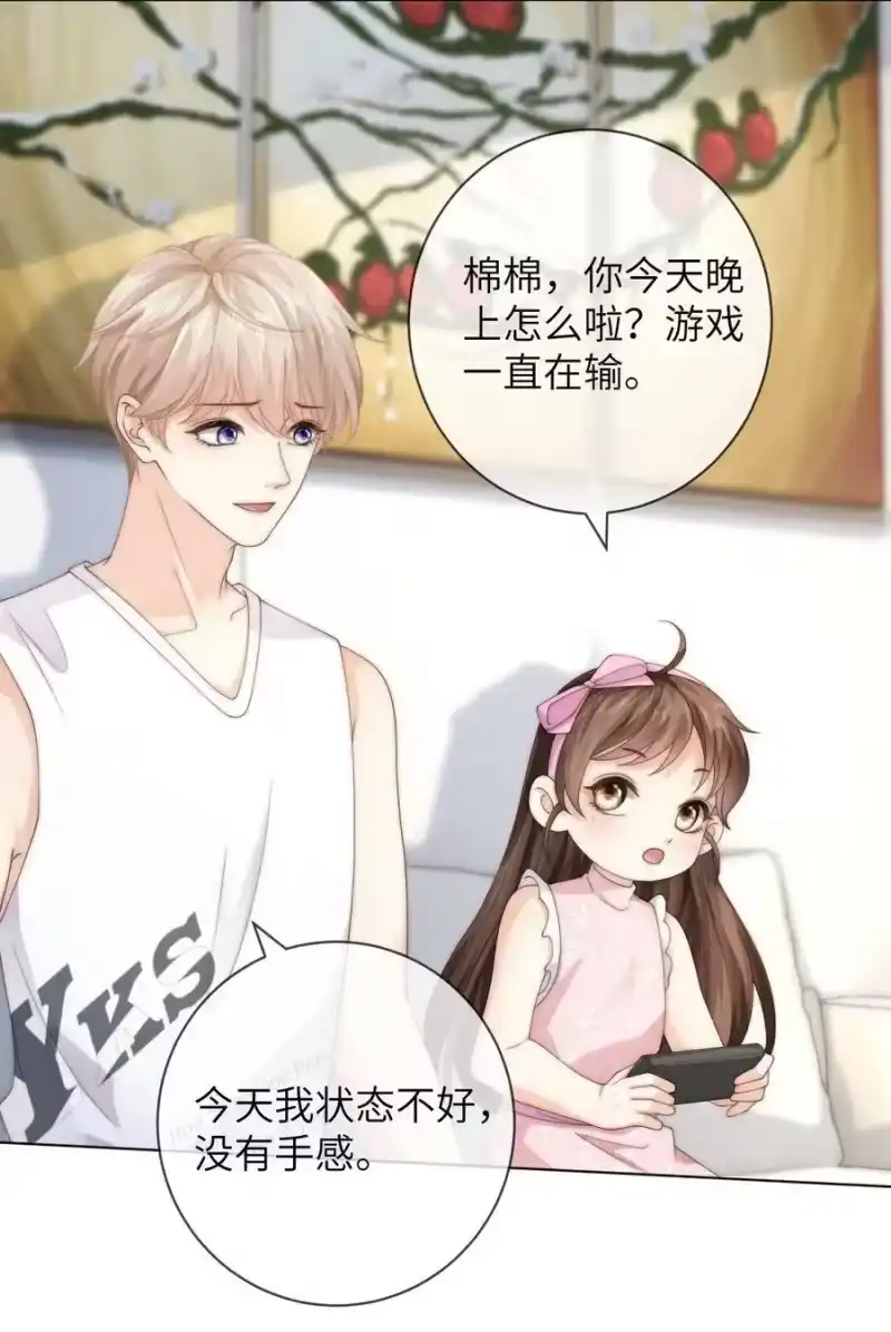 青梅屿_h 030 黄的猝不及防 第22页