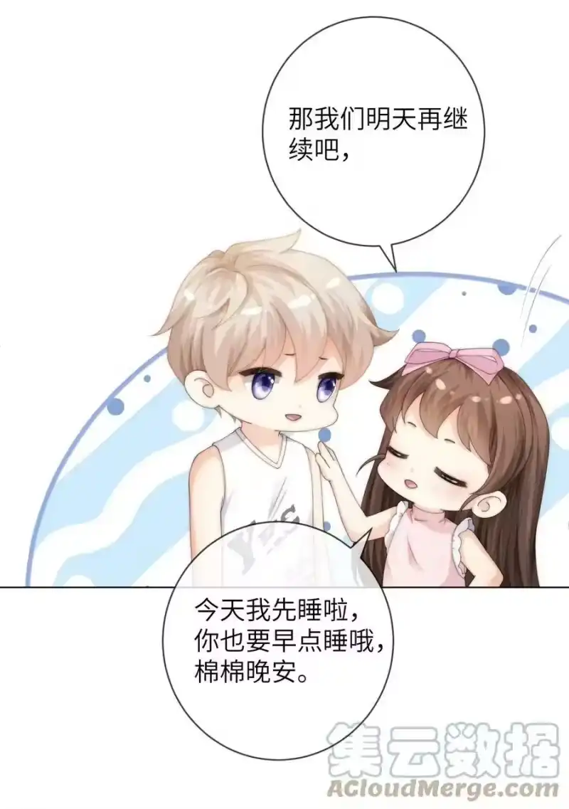 青梅屿_h 030 黄的猝不及防 第23页