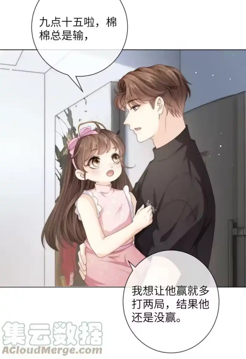 青梅屿_h 030 黄的猝不及防 第25页
