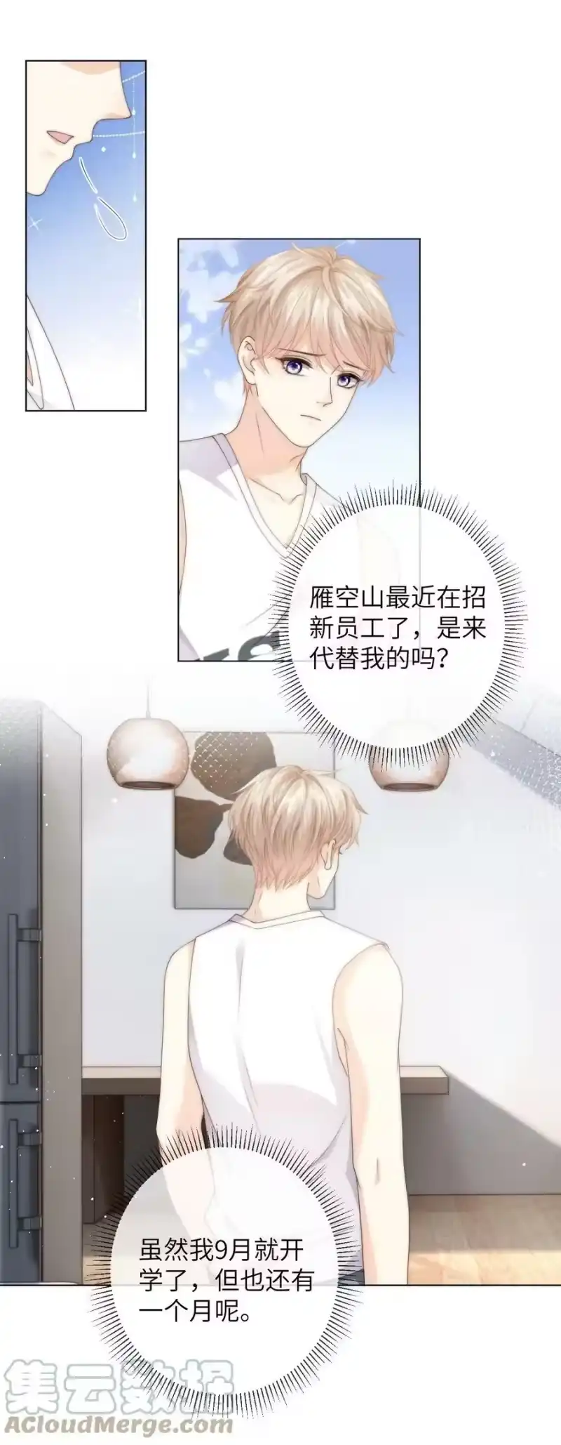 青梅屿_h 030 黄的猝不及防 第27页