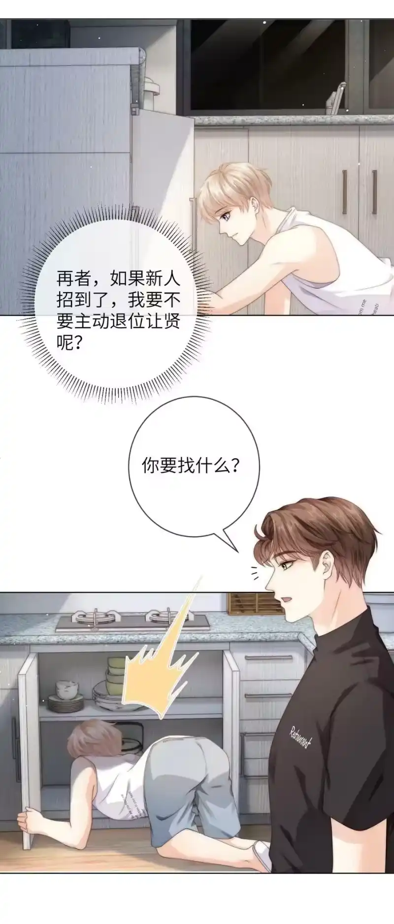 青梅屿_h 030 黄的猝不及防 第28页