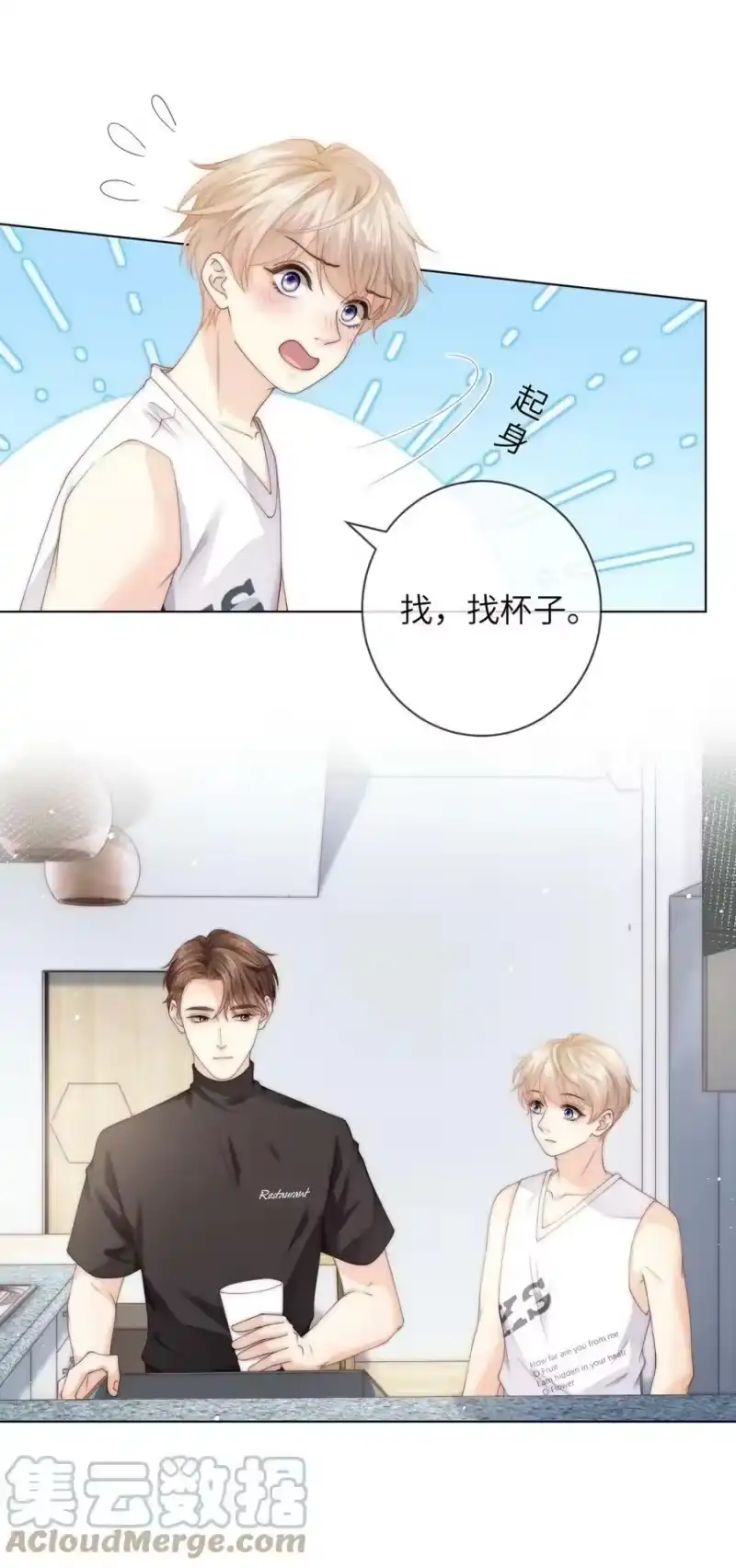 青梅屿_h 030 黄的猝不及防 第29页