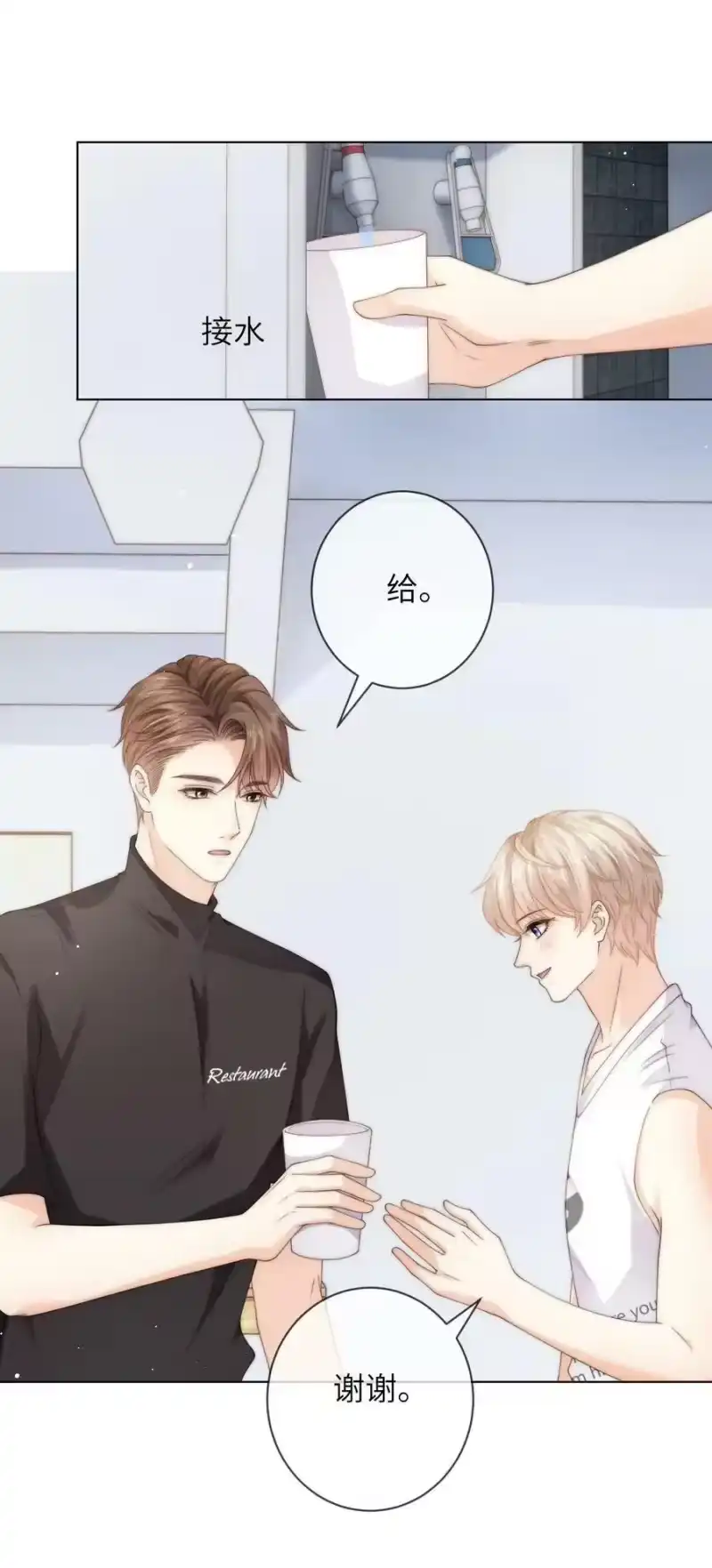 青梅屿_h 030 黄的猝不及防 第30页