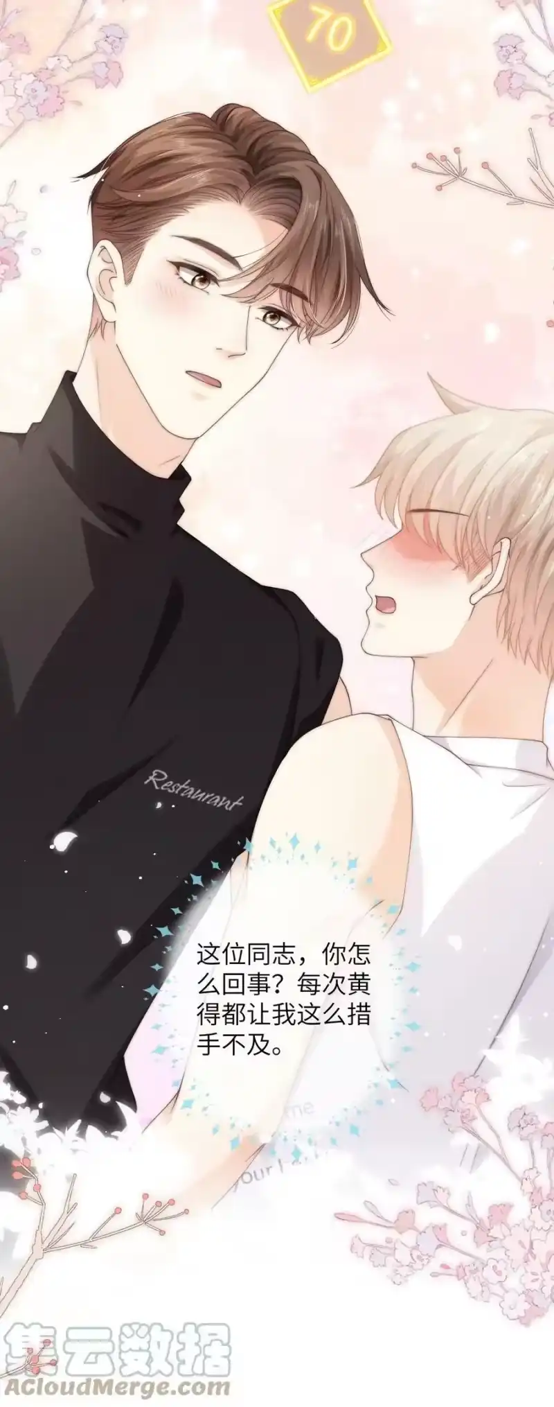 青梅屿_h 030 黄的猝不及防 第37页