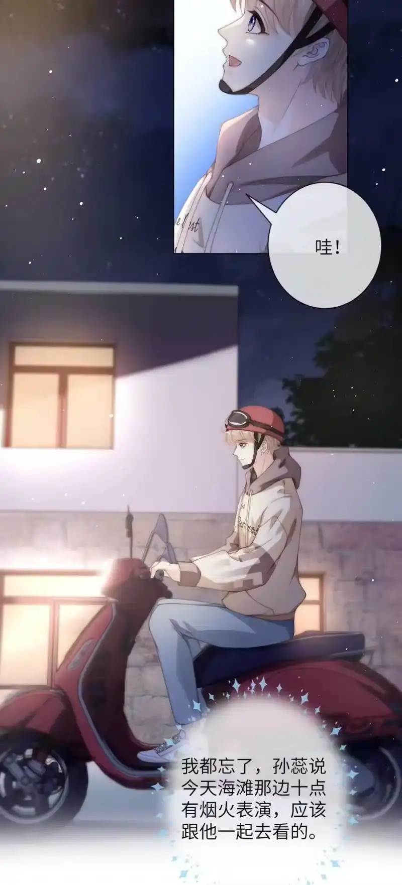 青梅屿_h 030 黄的猝不及防 第4页