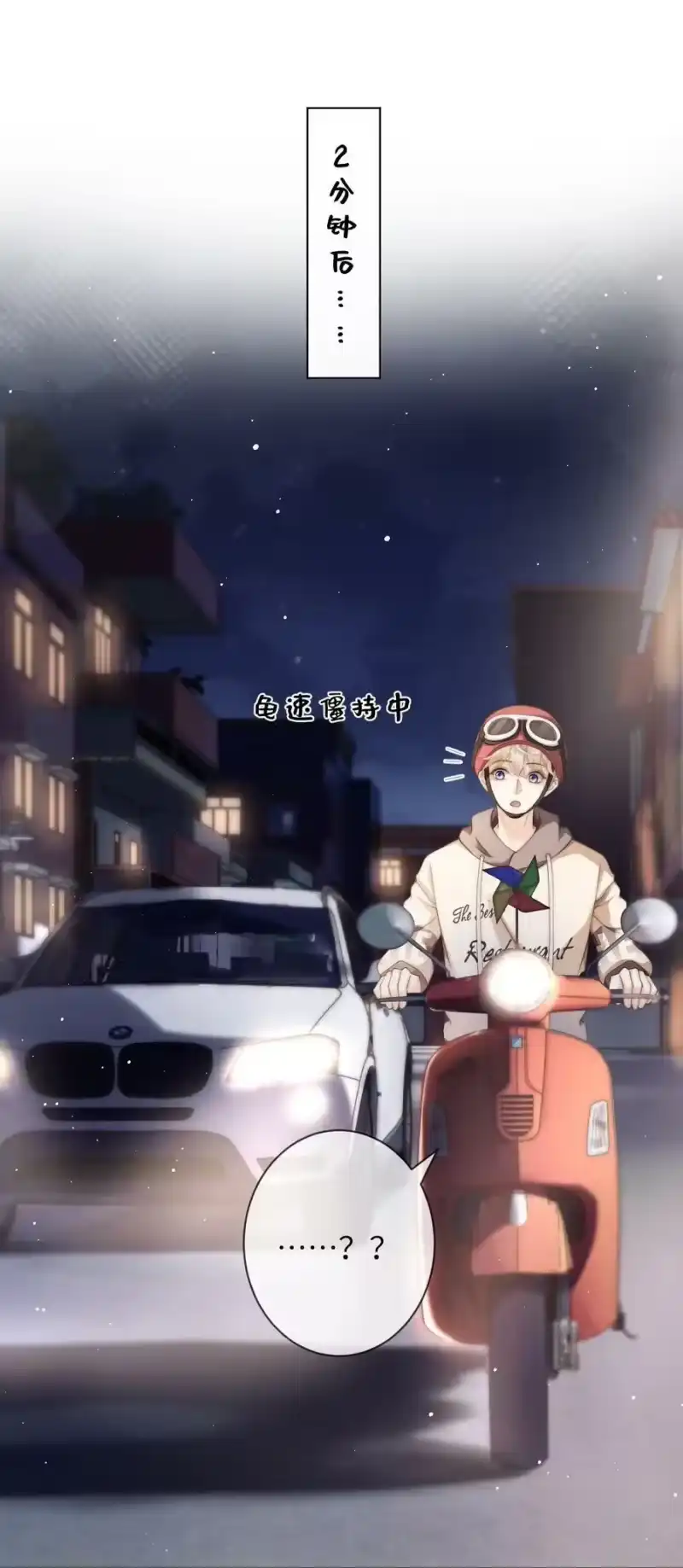 青梅屿_h 030 黄的猝不及防 第6页