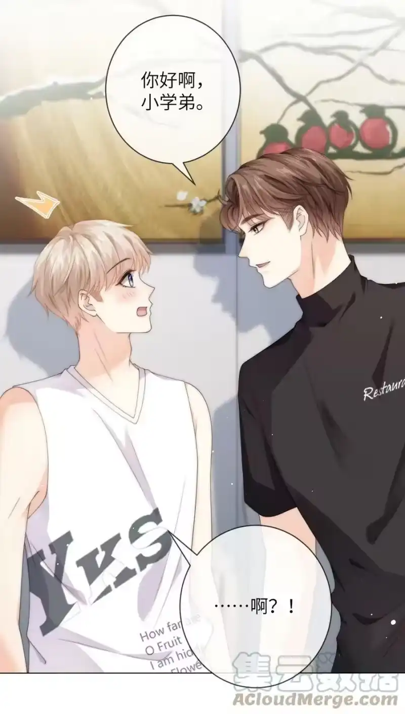 青梅屿_h 031 你会结婚吗？ 第11页