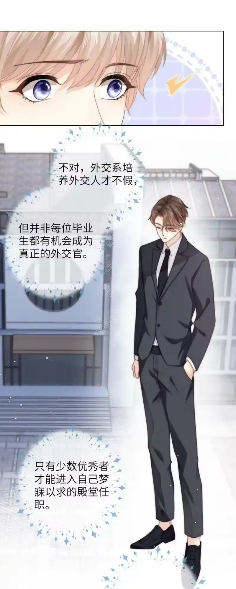 青梅屿_h 031 你会结婚吗？ 第14页