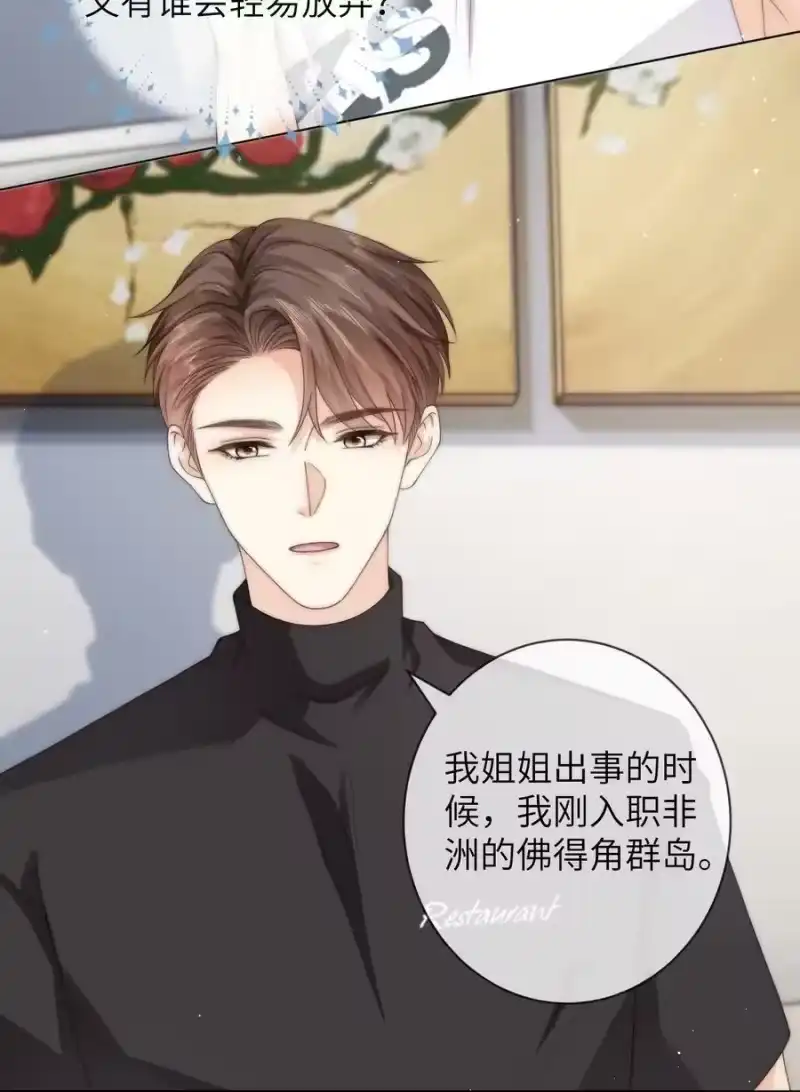 青梅屿_h 031 你会结婚吗？ 第16页