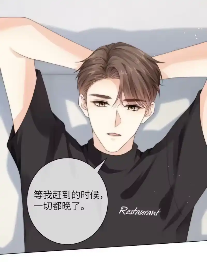 青梅屿_h 031 你会结婚吗？ 第18页