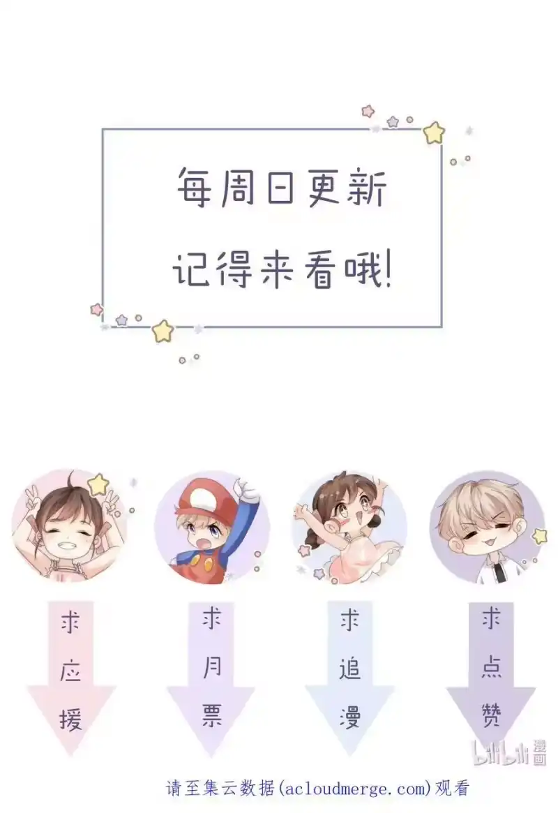 青梅屿_h 031 你会结婚吗？ 第28页