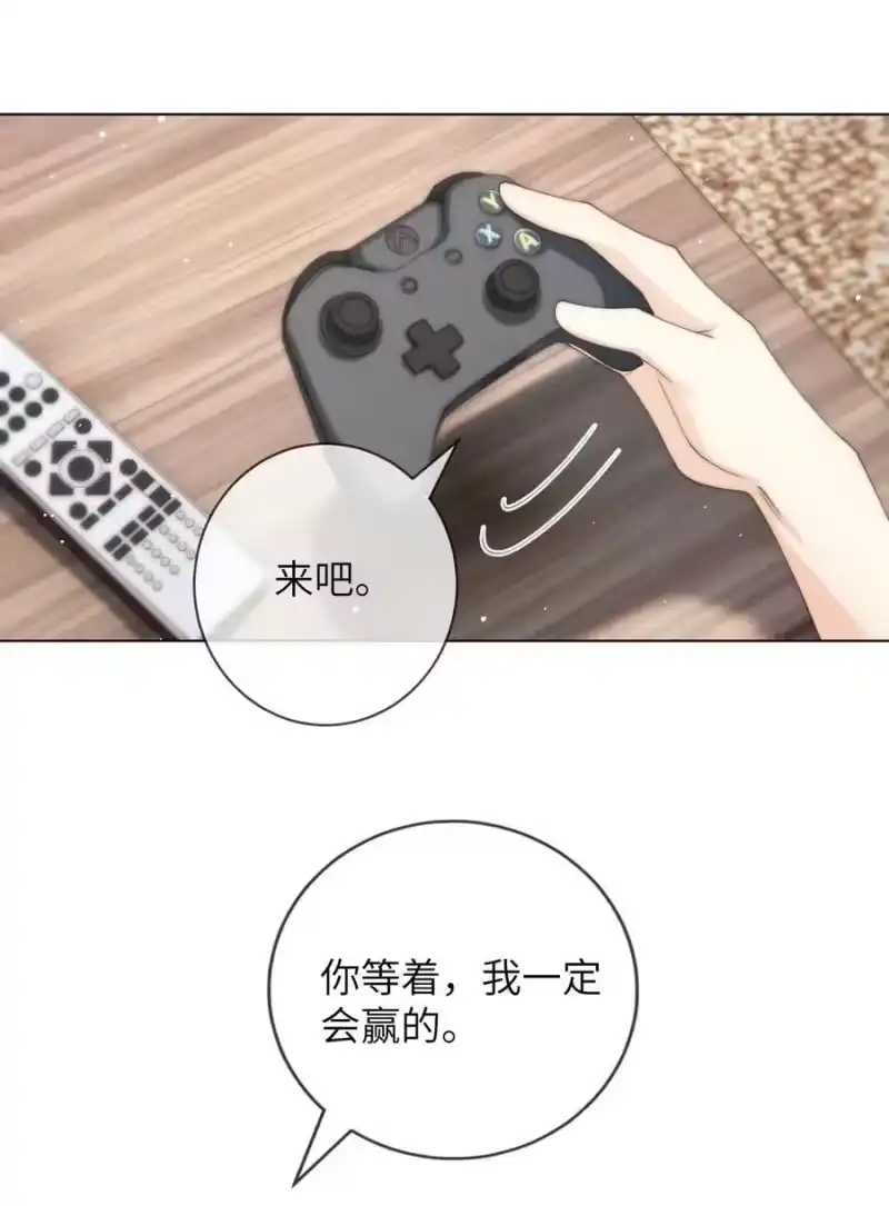 青梅屿_h 031 你会结婚吗？ 第6页