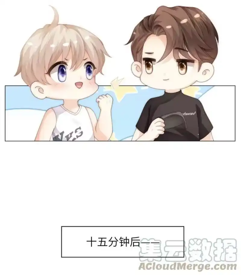 青梅屿_h 031 你会结婚吗？ 第7页
