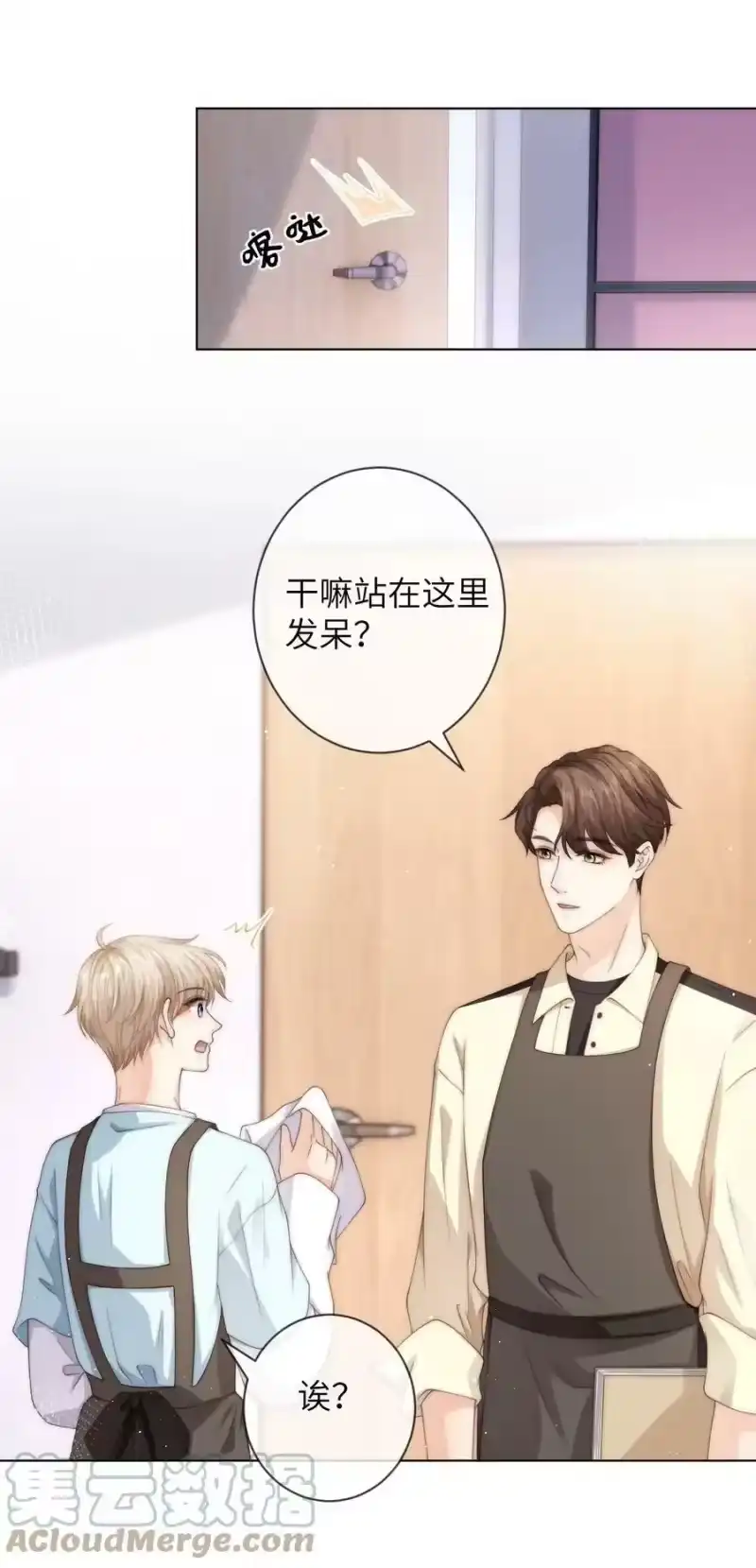 青梅屿_h 032 她怎么来了 第15页
