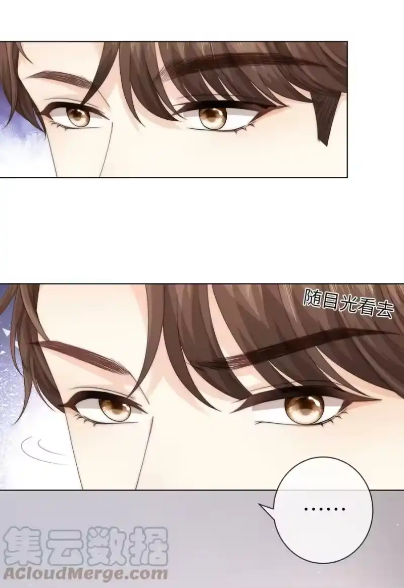 青梅屿_h 032 她怎么来了 第17页