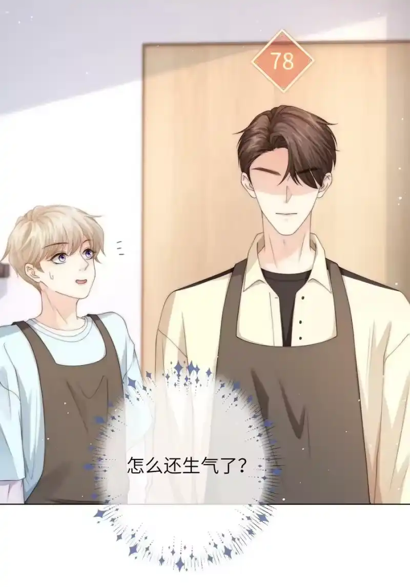 青梅屿_h 032 她怎么来了 第18页