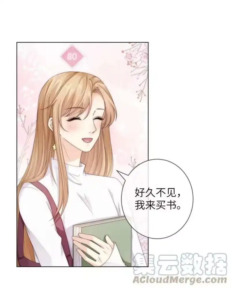 青梅屿_h 032 她怎么来了 第19页
