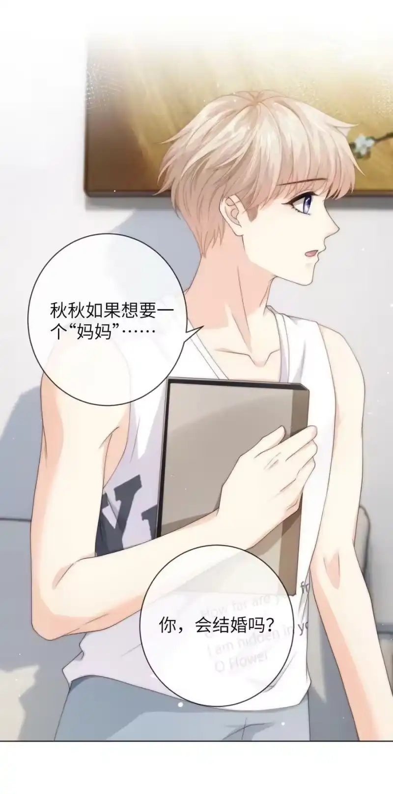 青梅屿_h 032 她怎么来了 第2页