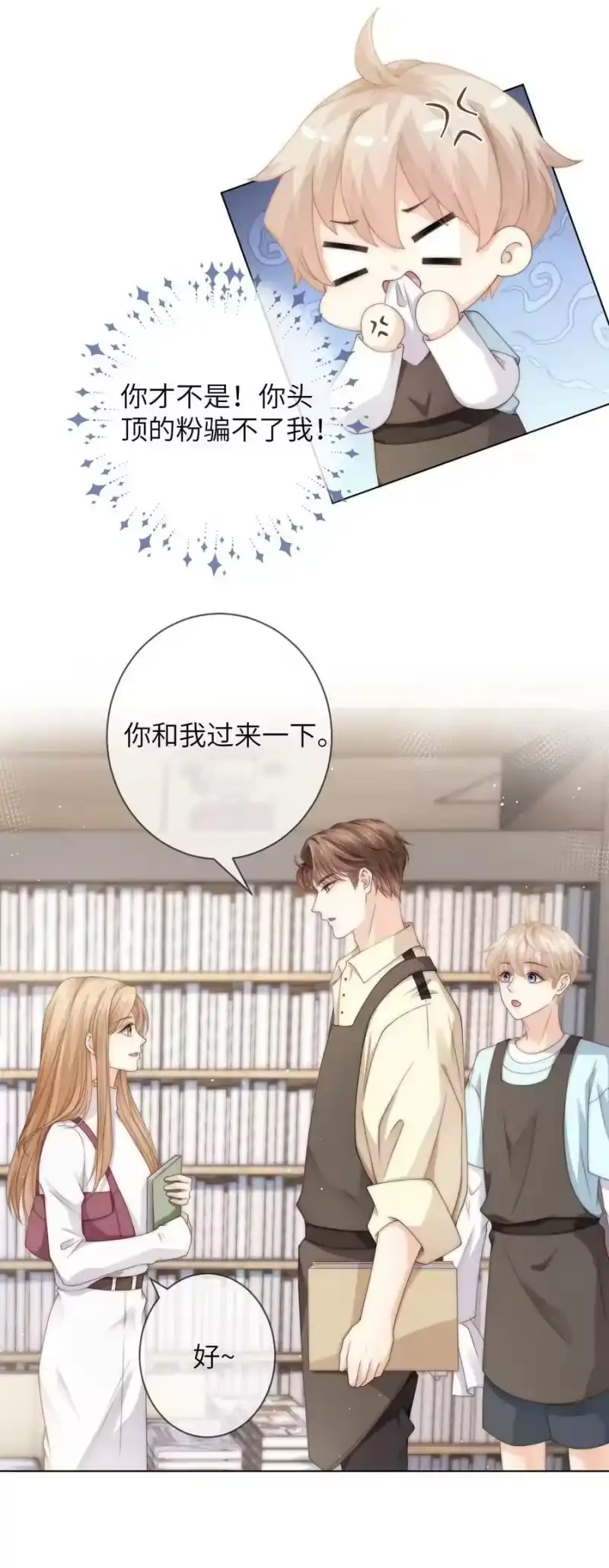 青梅屿_h 032 她怎么来了 第20页