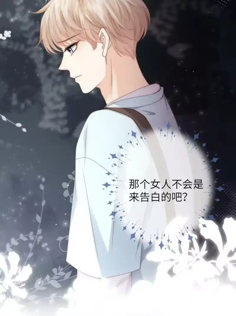 青梅屿_h 032 她怎么来了 第22页
