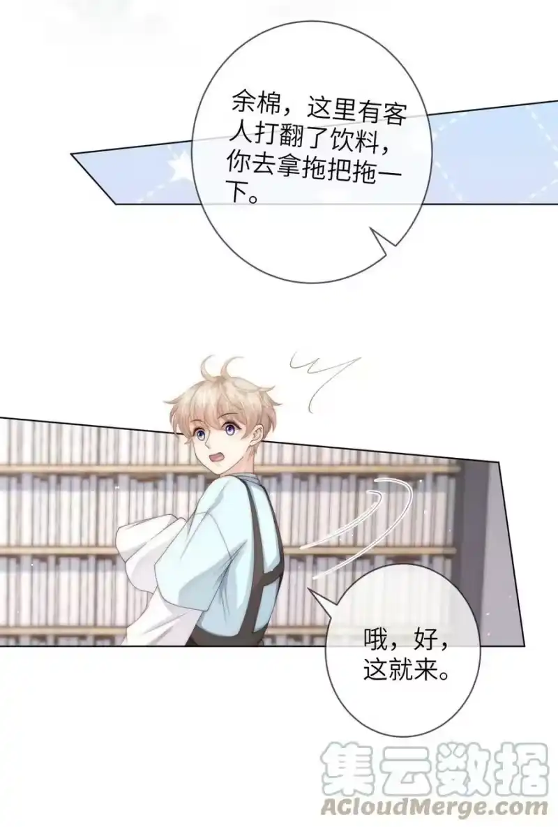 青梅屿_h 032 她怎么来了 第23页