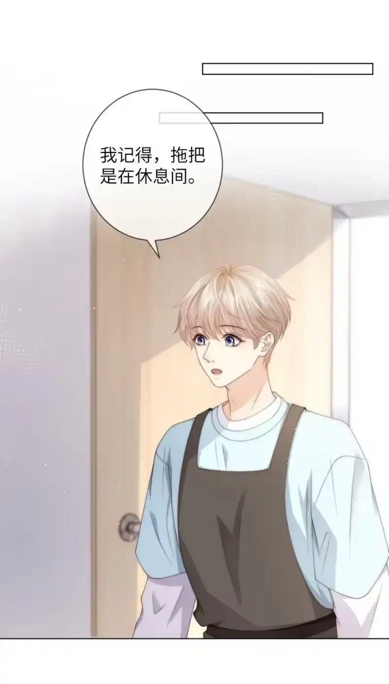 青梅屿_h 032 她怎么来了 第24页