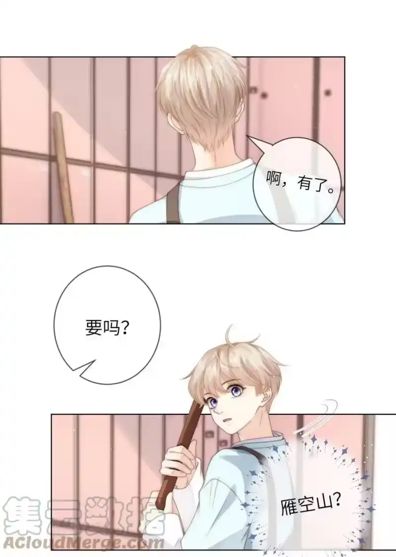 青梅屿_h 032 她怎么来了 第25页