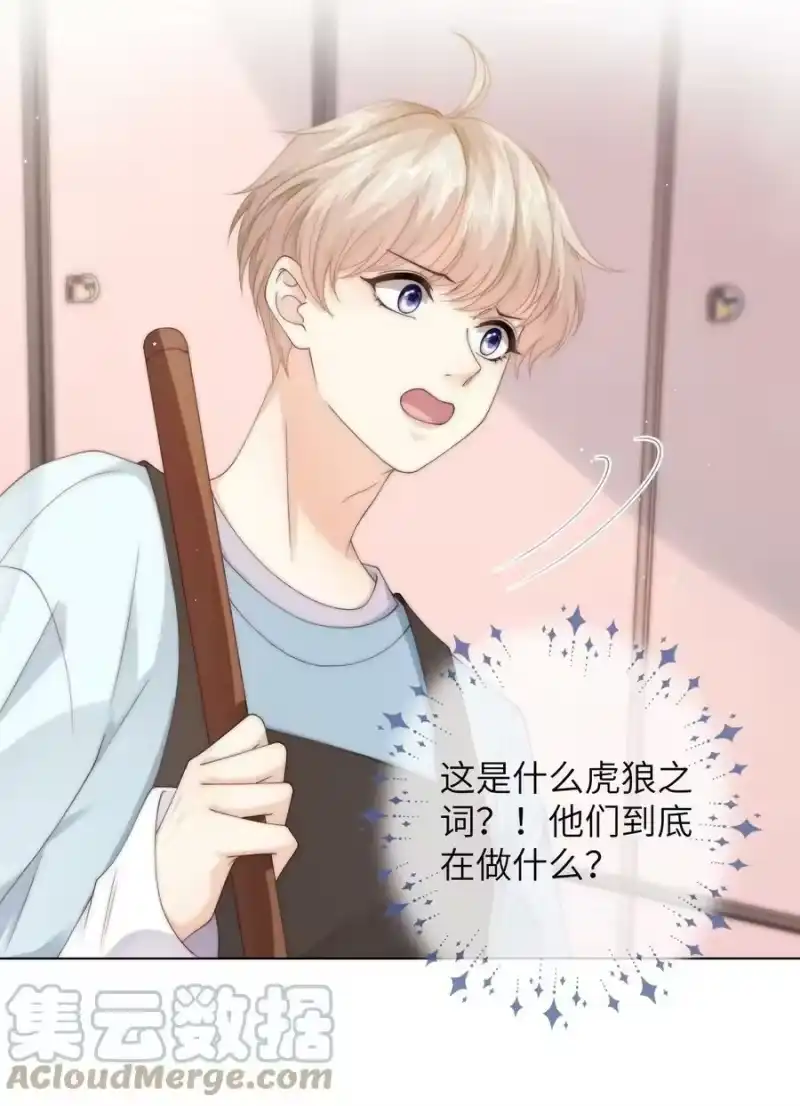青梅屿_h 032 她怎么来了 第27页