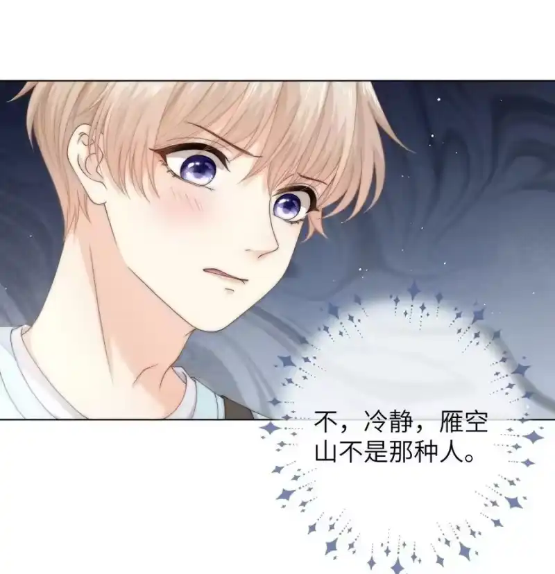 青梅屿_h 032 她怎么来了 第28页