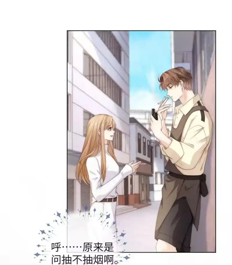 青梅屿_h 032 她怎么来了 第30页