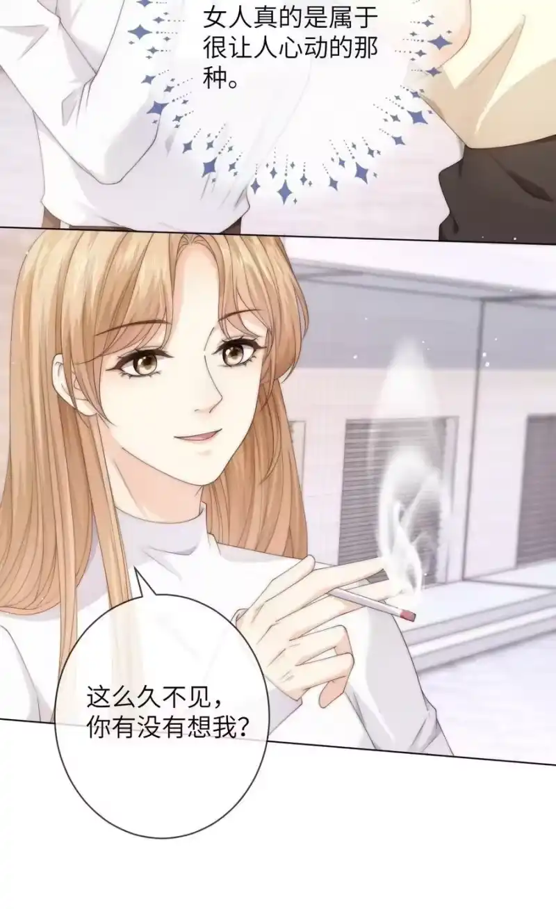 青梅屿_h 032 她怎么来了 第32页