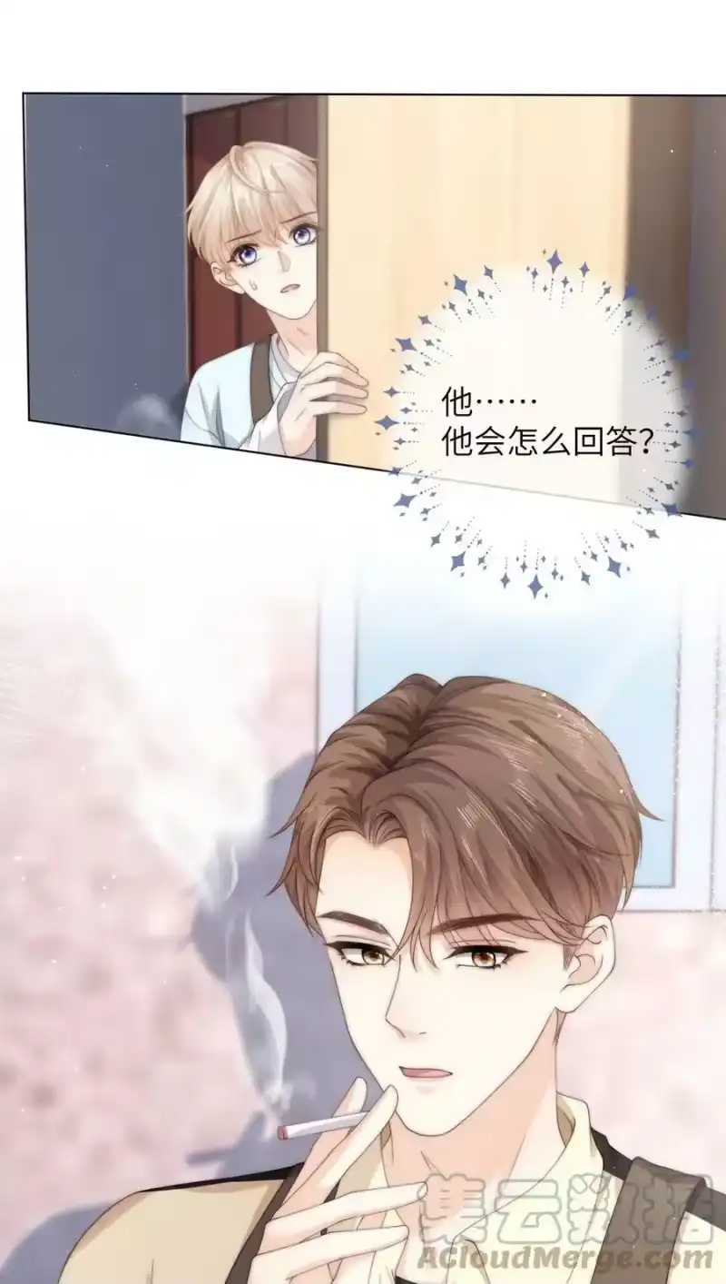 青梅屿_h 032 她怎么来了 第33页