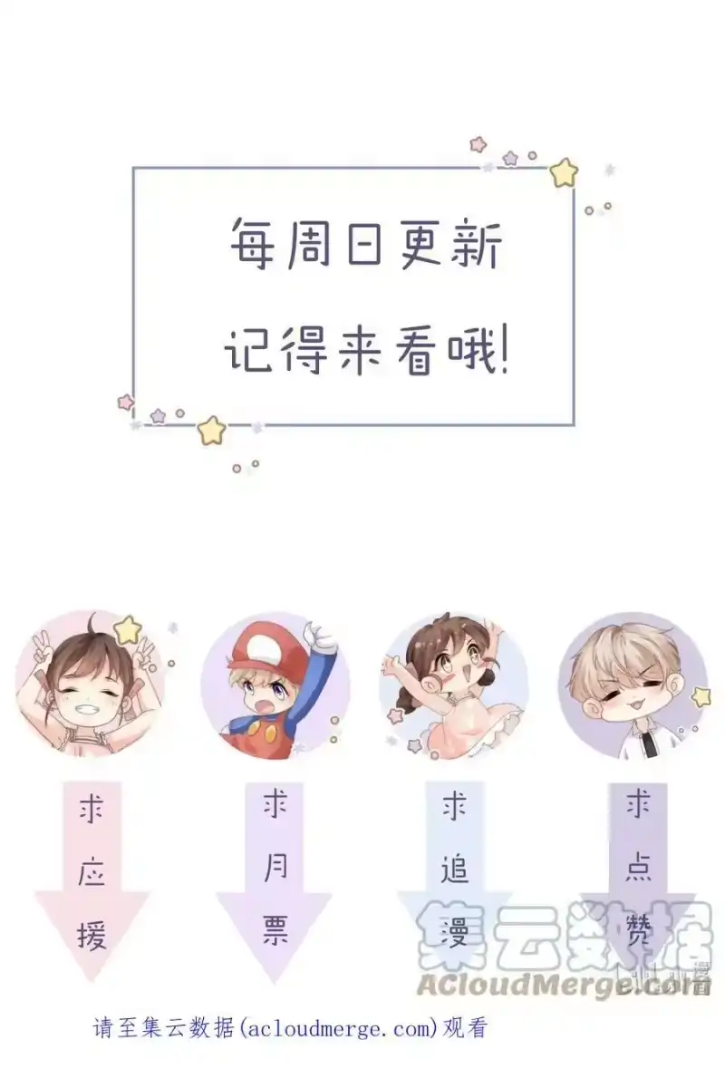 青梅屿_h 032 她怎么来了 第35页