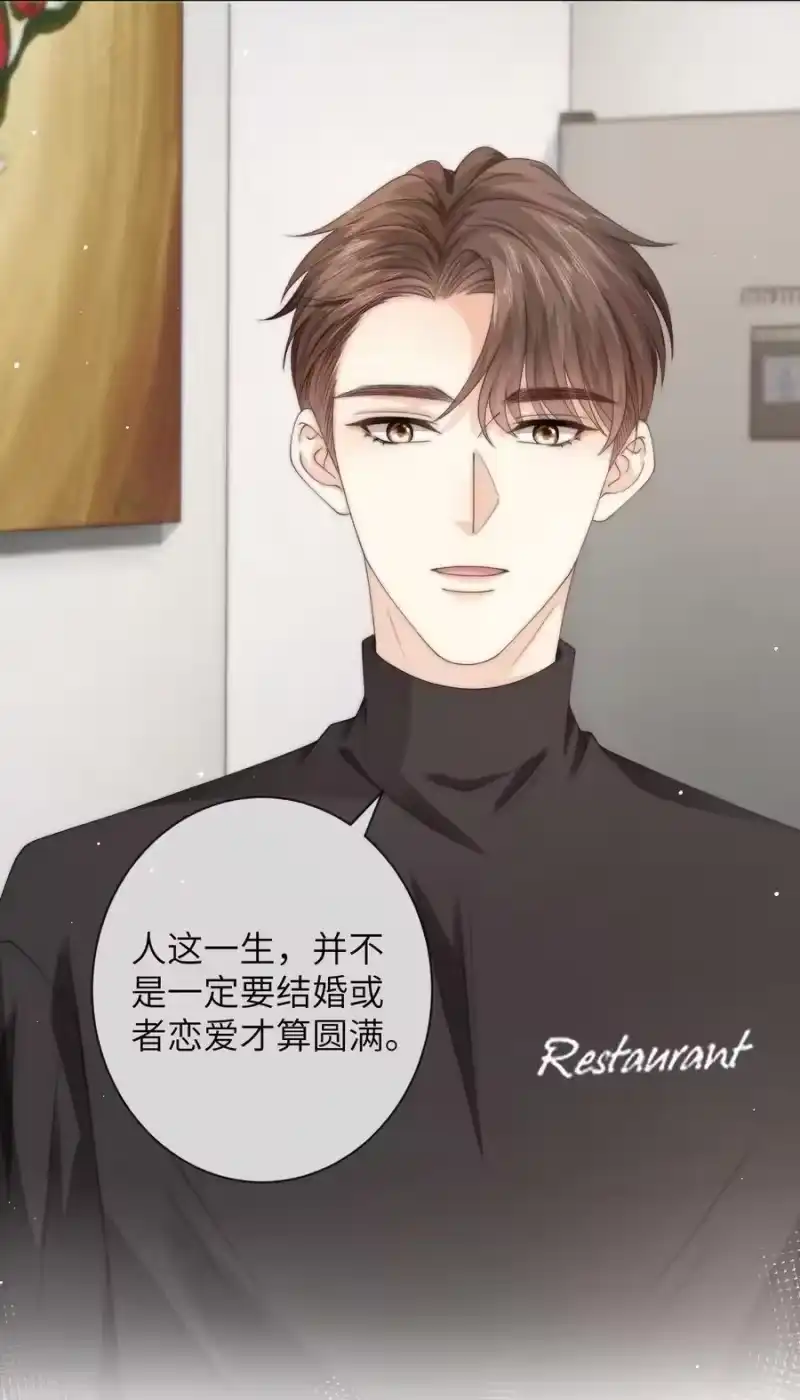青梅屿_h 032 她怎么来了 第4页