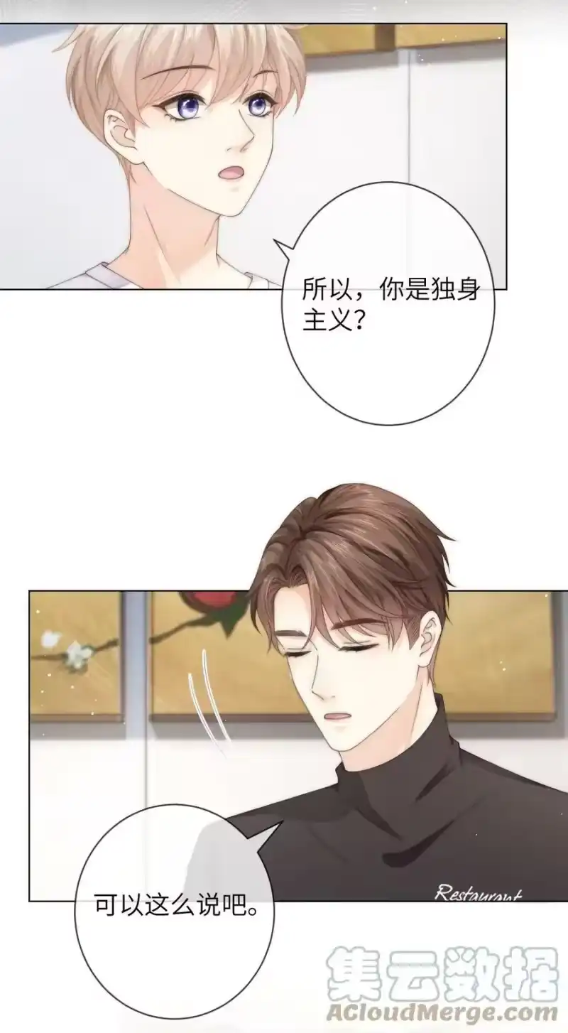 青梅屿_h 032 她怎么来了 第5页