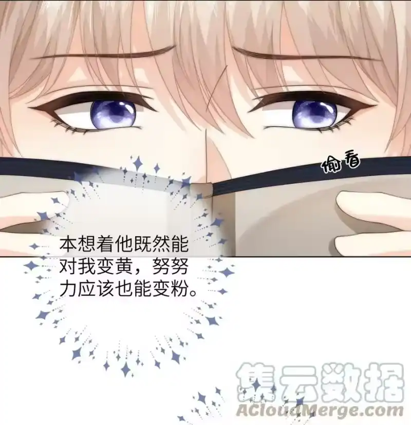 青梅屿_h 032 她怎么来了 第7页