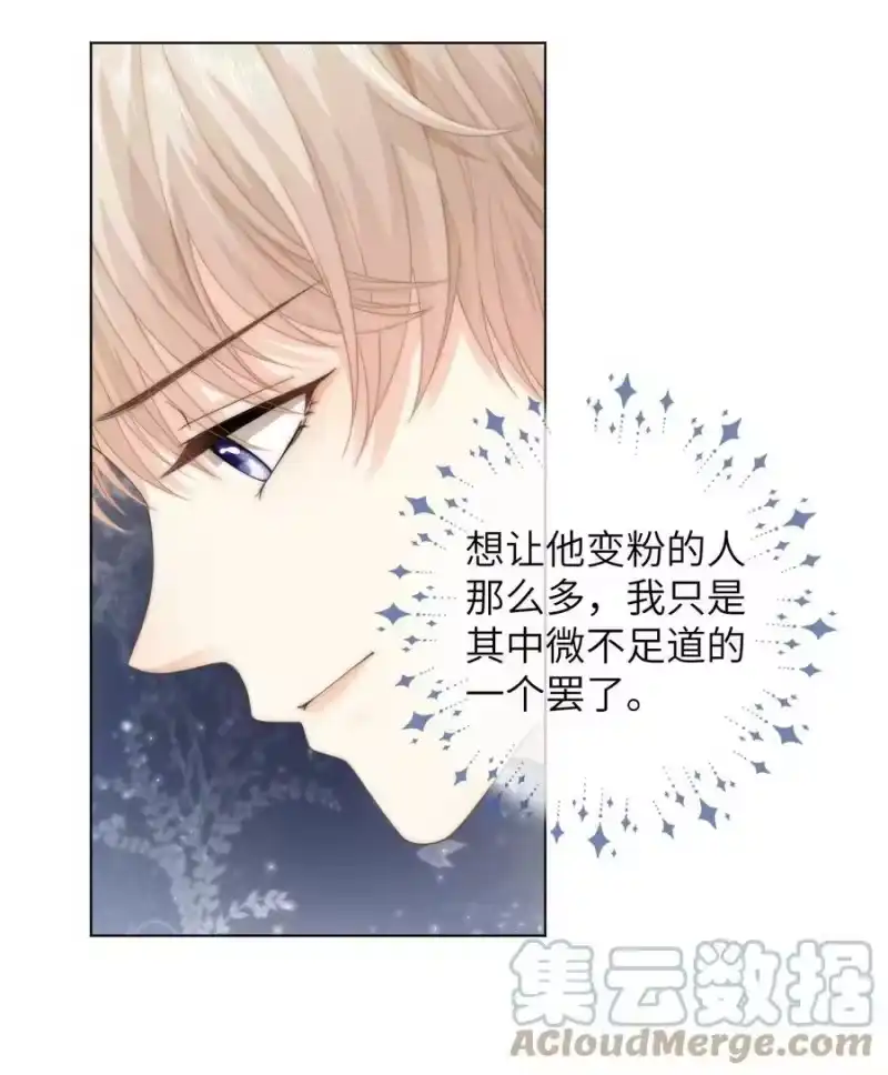 青梅屿_h 032 她怎么来了 第9页