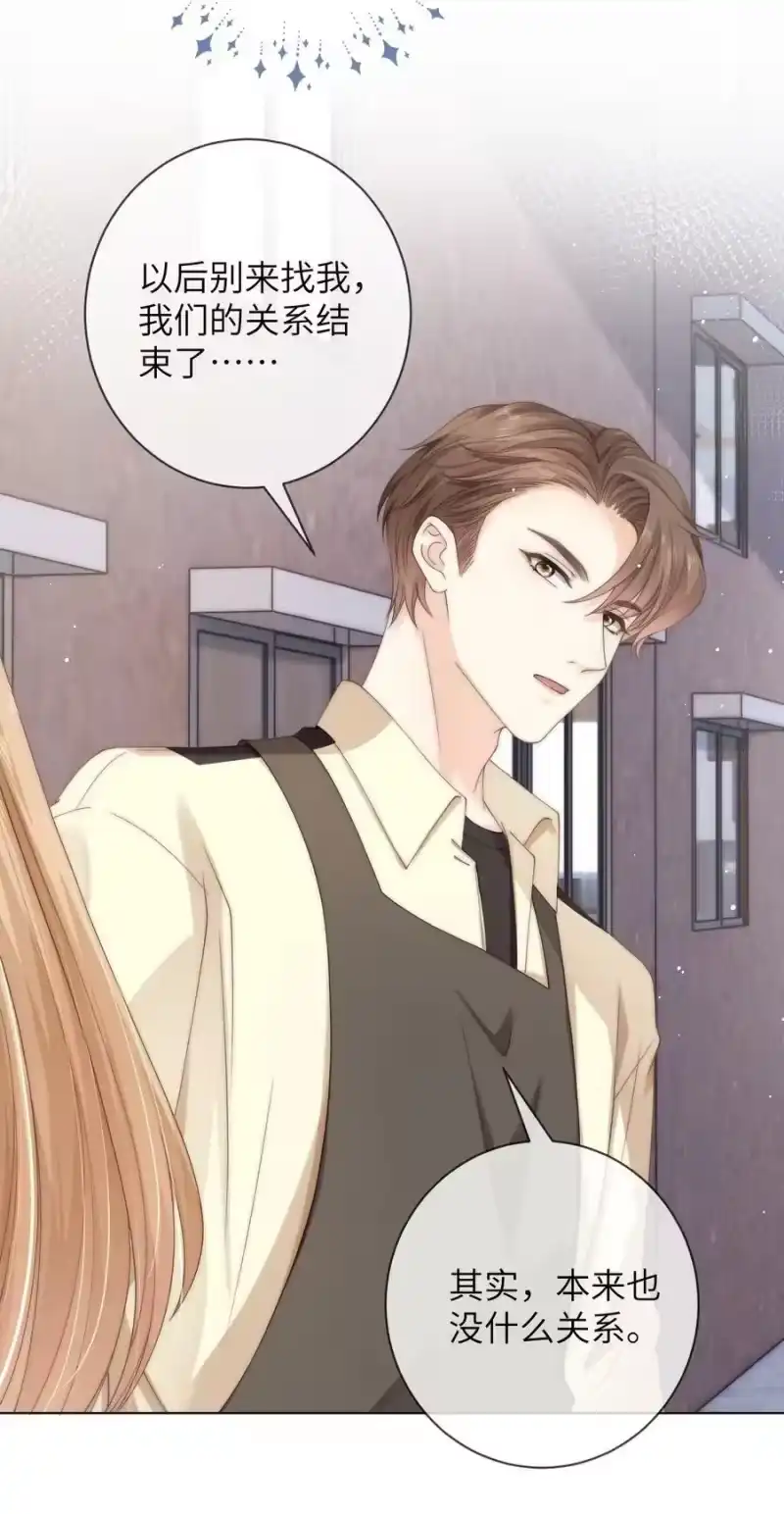 青梅屿_h 033 他喜欢的人？ 第10页